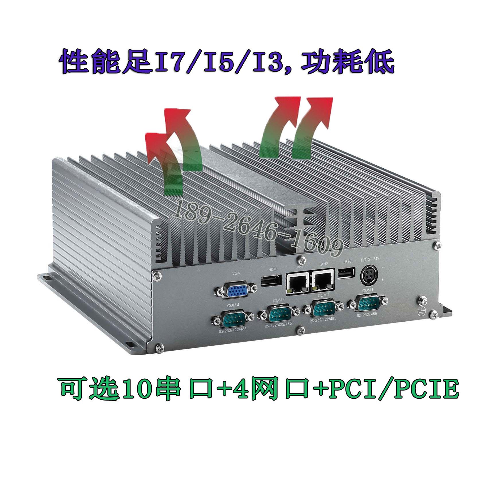 【5代I5工控机无风扇嵌入式电脑可选PCI和10