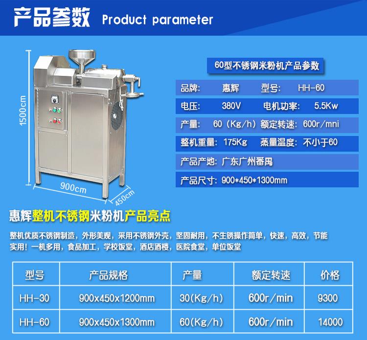 商用米粉机  多功能米粉机  米粉机厂家直销