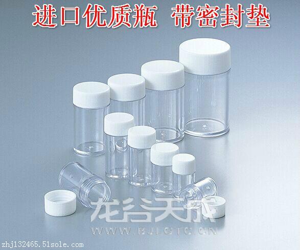 硬质塑料螺口瓶 透明样品瓶5ml-135ml 带密封垫 螺旋盖 直筒圆瓶