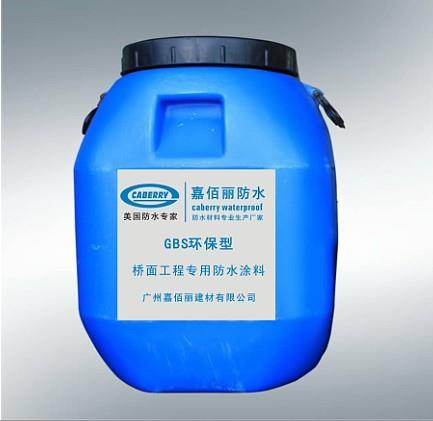供应陕西咸阳JBS环保型桥梁防水涂料桥面专用防水材料生产厂家 