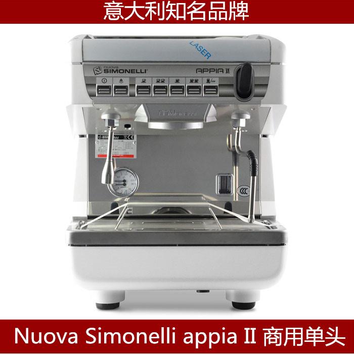 诺瓦appiaii单头意式商用咖啡机