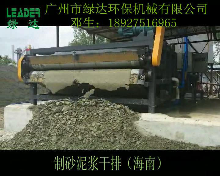 洗砂泥浆分离脱水设备、洗砂泥浆处理脱水机、洗砂脱水带式压滤机
