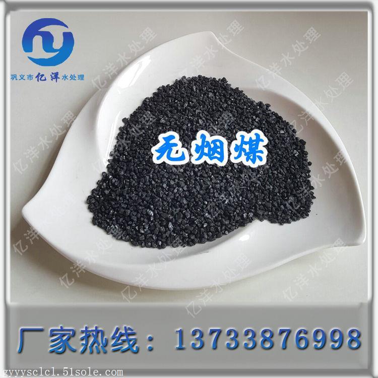 无烟煤滤料处理工业废水专用 亿洋无烟煤厂家价格