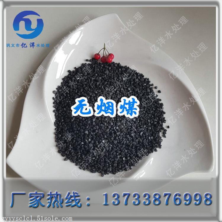 无烟煤滤料处理工业废水专用 亿洋无烟煤厂家价格