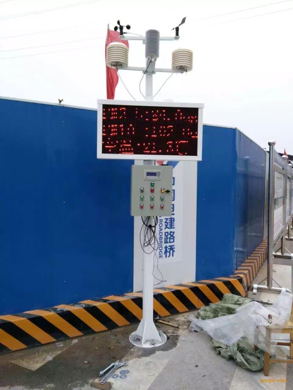 工地扬尘在线监测_建筑工地扬尘监测
