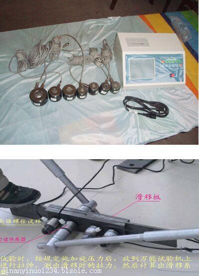 hy24抗滑移系数检测仪优质厂家