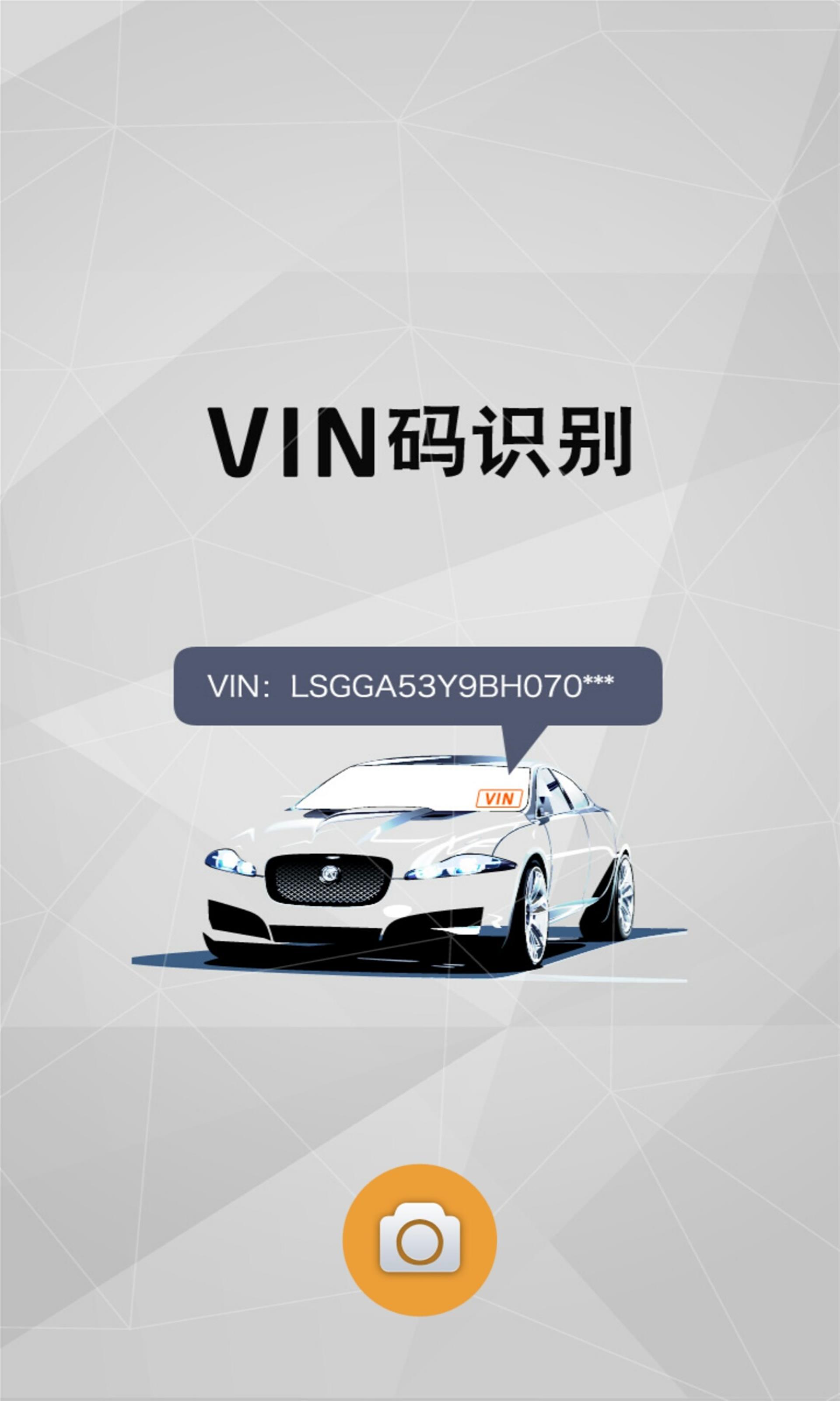 價 格:汽車vin碼識別 產品描述1.