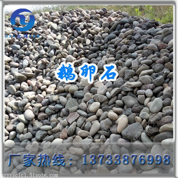 鹅卵石滤料净化南京生活用水 亿洋2-4mm鹅卵石厂家