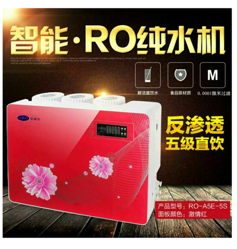 SEWILL/史威尔净水器ZC-RO75G-01家用直饮智能过滤器净水机厨房纯