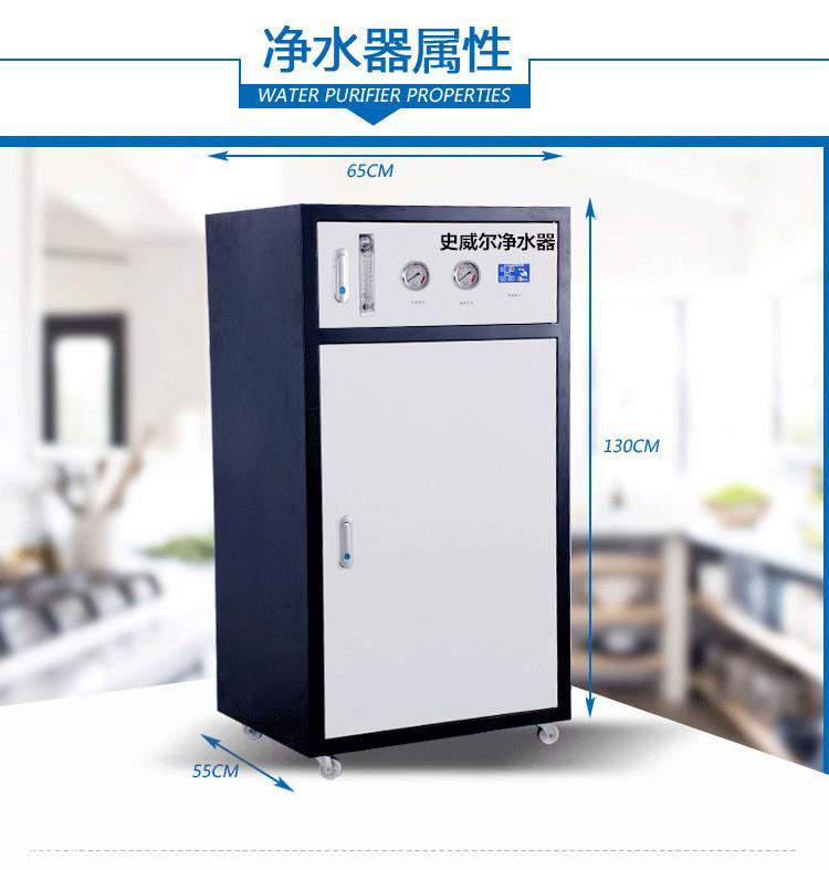 史威尔商用净水机直饮机ro反渗透纯水机200G/400G/800G商务净水器