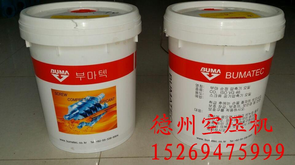 德州空压机专用油