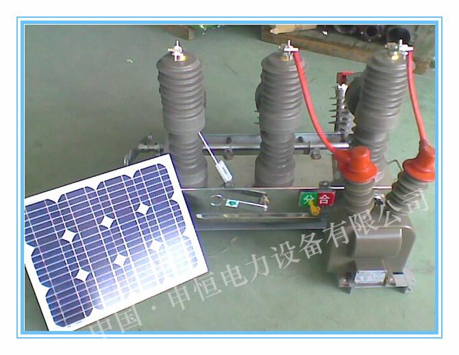 ZW32-12户外高压真空断路器/10KV户外柱上看门狗
