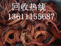 北京废铜回收铜线回收铜管铜排回收 北京废铜回收废铜收购价格