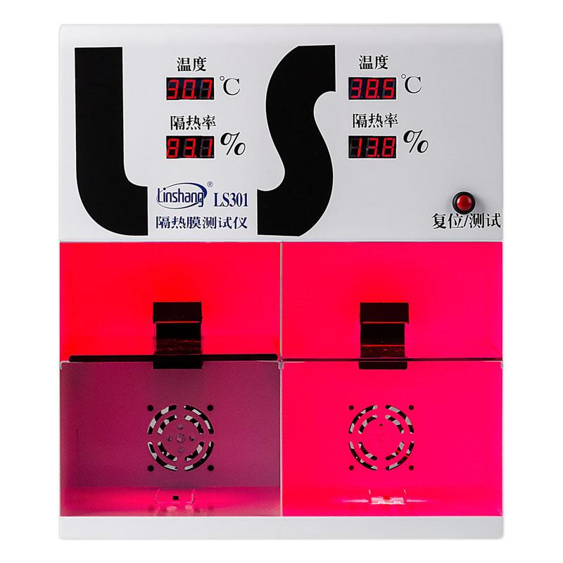 隔热膜温度测试仪LS301