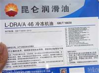 昆仑L-DRA A46冷冻机油170KG送货北京多少钱