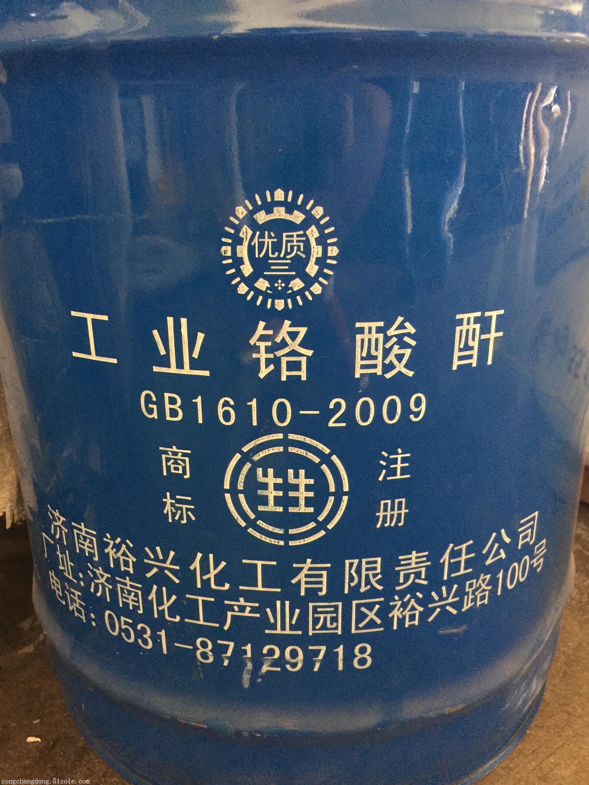 山东济南铬酸电镀级铬酸酐