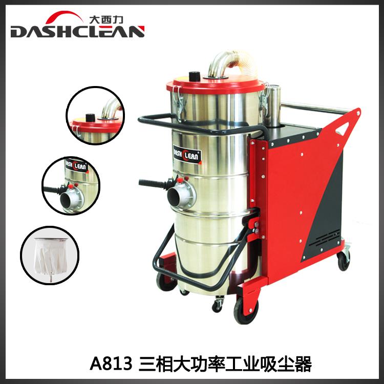 大西力3kw吸尘器工业吸粉尘专用吸尘器