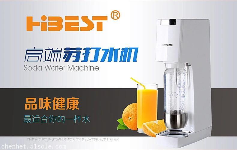 英国合资 惠百氏苏打水机气泡水机商用苏打水机DIY自制碳酸饮料机