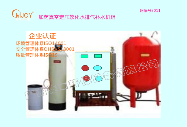 广州MJR-RHS软化水设备（全自动软水器）厂家