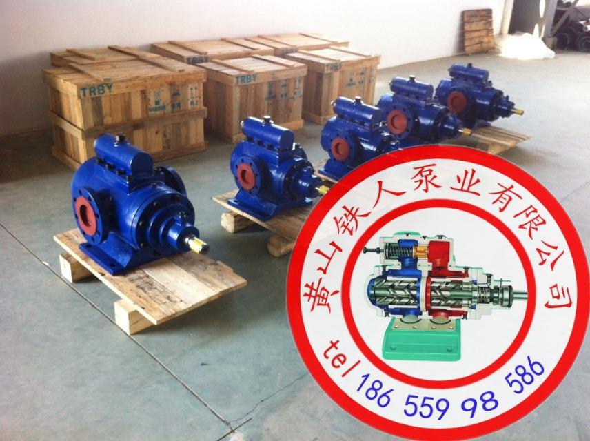 左旋三螺杆泵 HSNF660-46