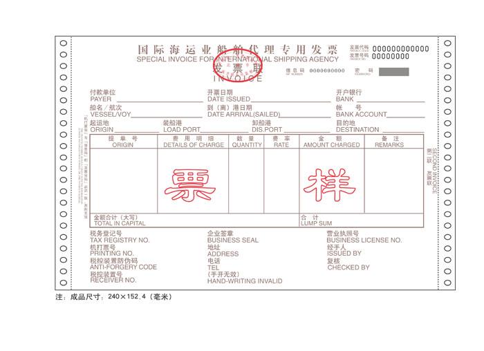 增值税发票遗失登报