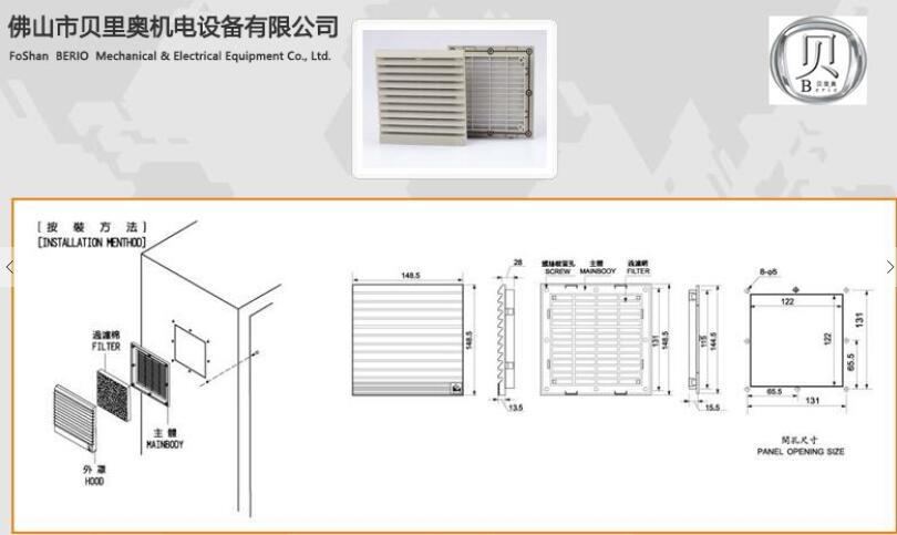 FU9806A P2_CHUKI通风过滤网组_IP55