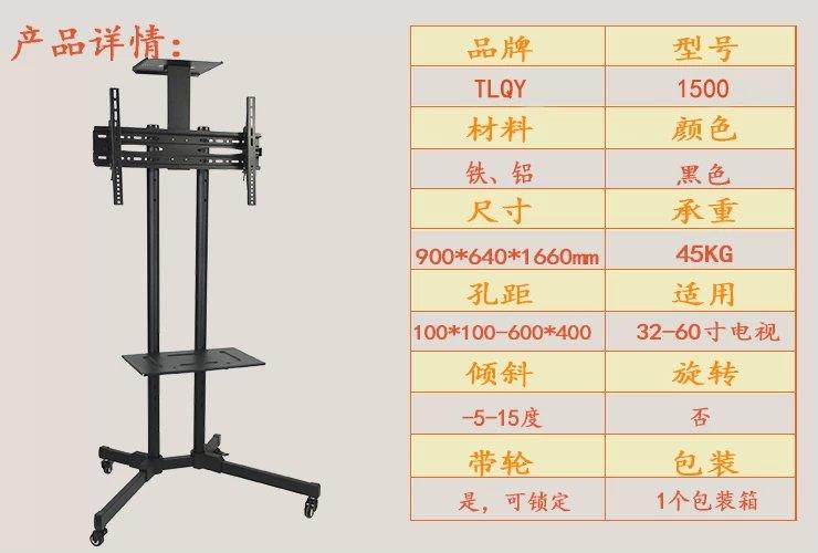 电视挂架型号价格河北超越电视挂架价格