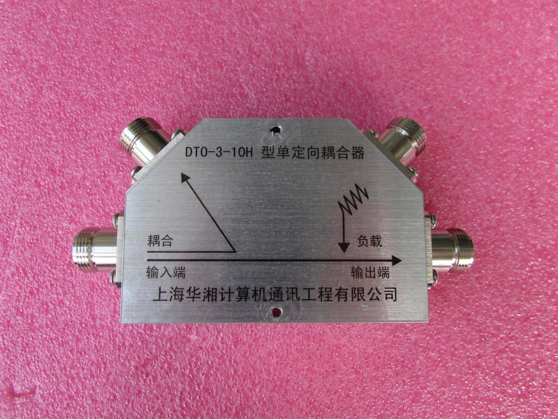 dto310h1739ghz10db300wn型射频大功率单定向耦合器