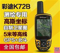 彩图K72B户外手持GPS北斗经纬度坐标定位仪海拔面积测量