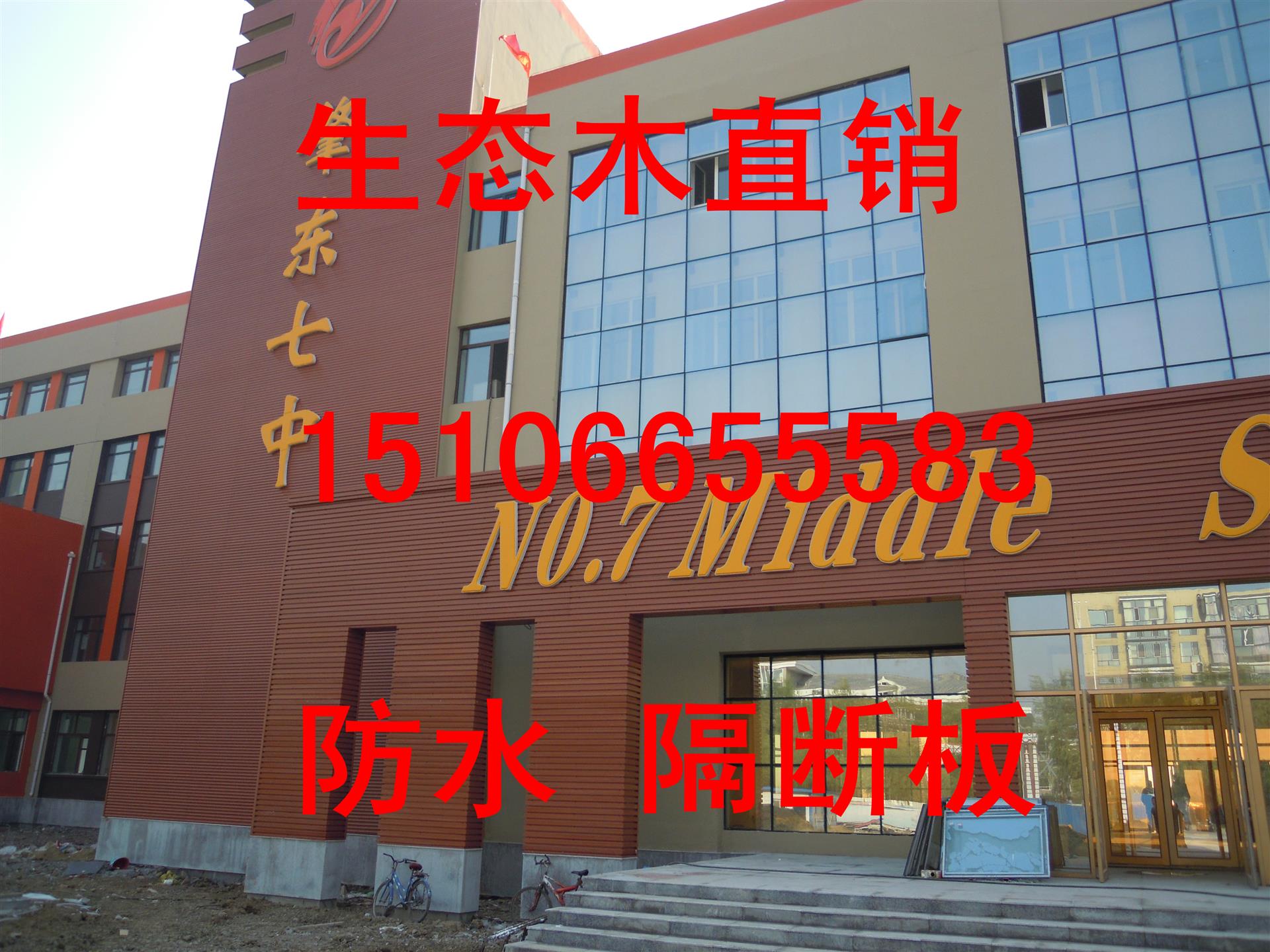 美居生态木屏风装饰效果