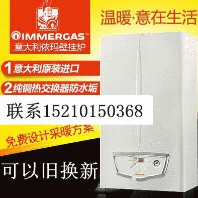 高碑店壁挂炉出售销售
