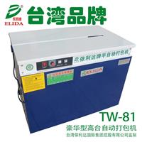 斗门豪华型高台自动打包机实惠