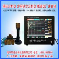 供应炉前快速控制铁水质量仪 南京明睿MR-TCSi9型