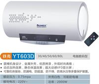 重庆电热水器生产厂家批发
