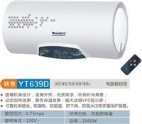 云南电热水器生产厂家批发