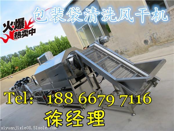 集宁洗袋风干机哪家好食品专用机械
