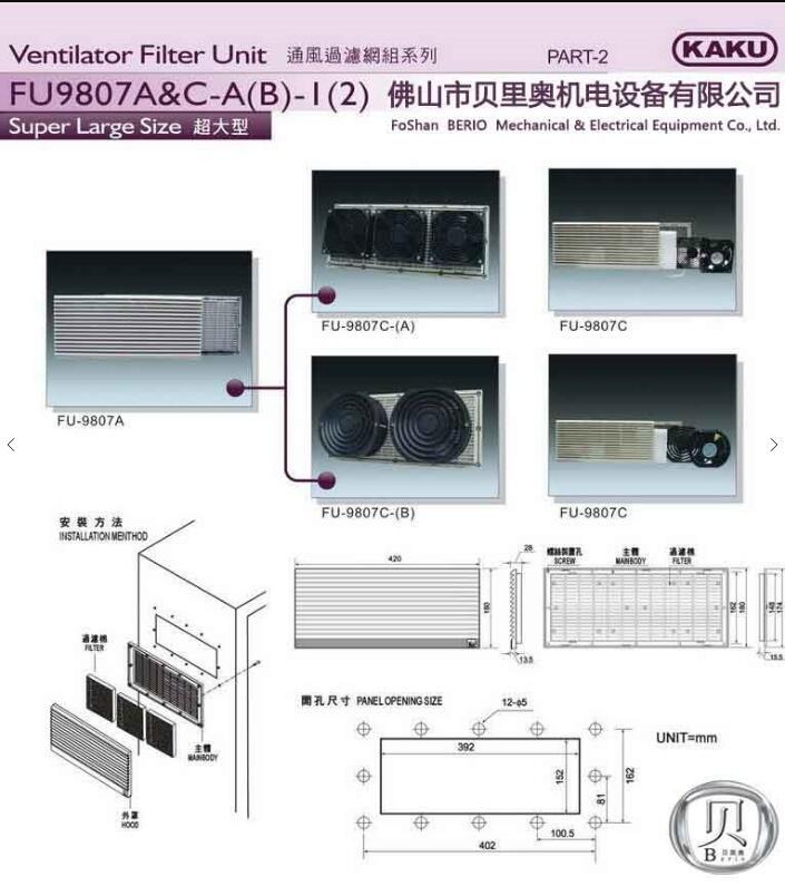 FU9807C2 P2_KA1238HA2_CHUKI机柜网罩