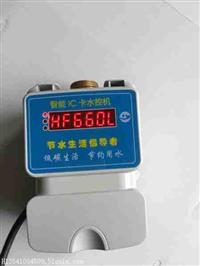 重庆水控浴室IC卡水控机节水设备厂家