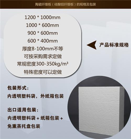 20mm厚标准陶瓷纤维板价格 厂家直销