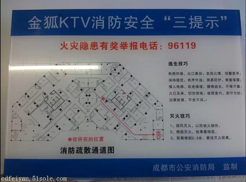 消防疏散圖酒店逃生牌指示圖亞克力消防標牌廣告牌樓層分佈圖