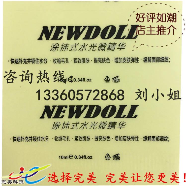 透明贴纸 标贴瓶贴 PET防水不干胶印刷 透明料定制 定做logo