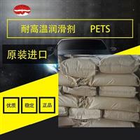 PETS耐高温润滑剂 制品表面光亮剂 爽滑剂