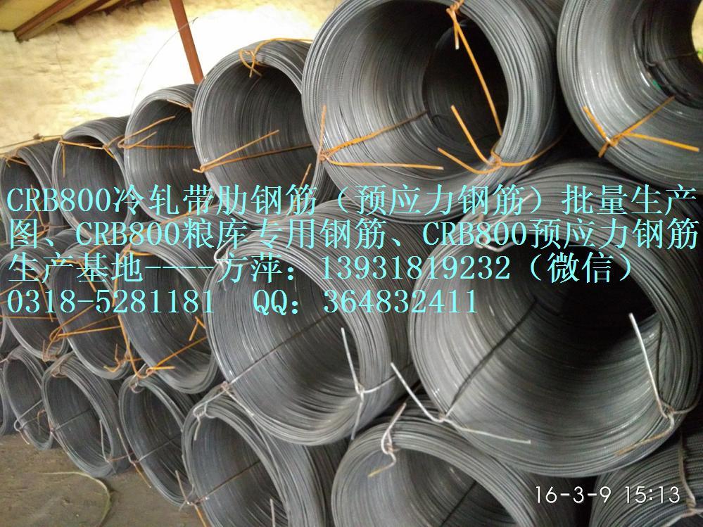 低价销售CRB800预应力钢筋400公斤小盘5厘元