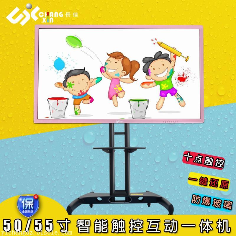 触控一体机，幼教一体机，触控一体机公司