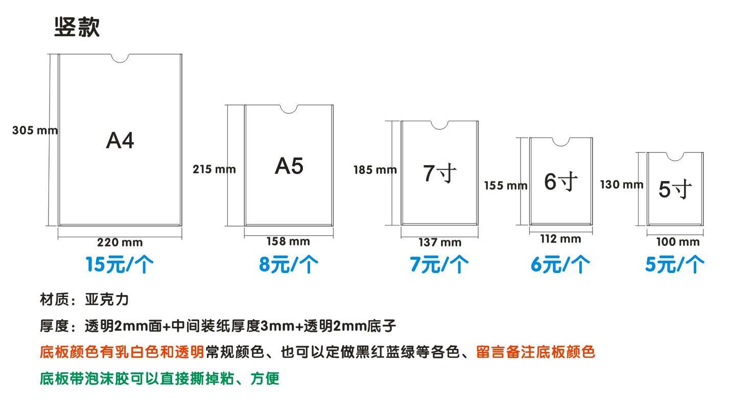 a4亚克力插盒a5有机玻璃口袋6寸价格牌5寸货架标价签7寸包邮