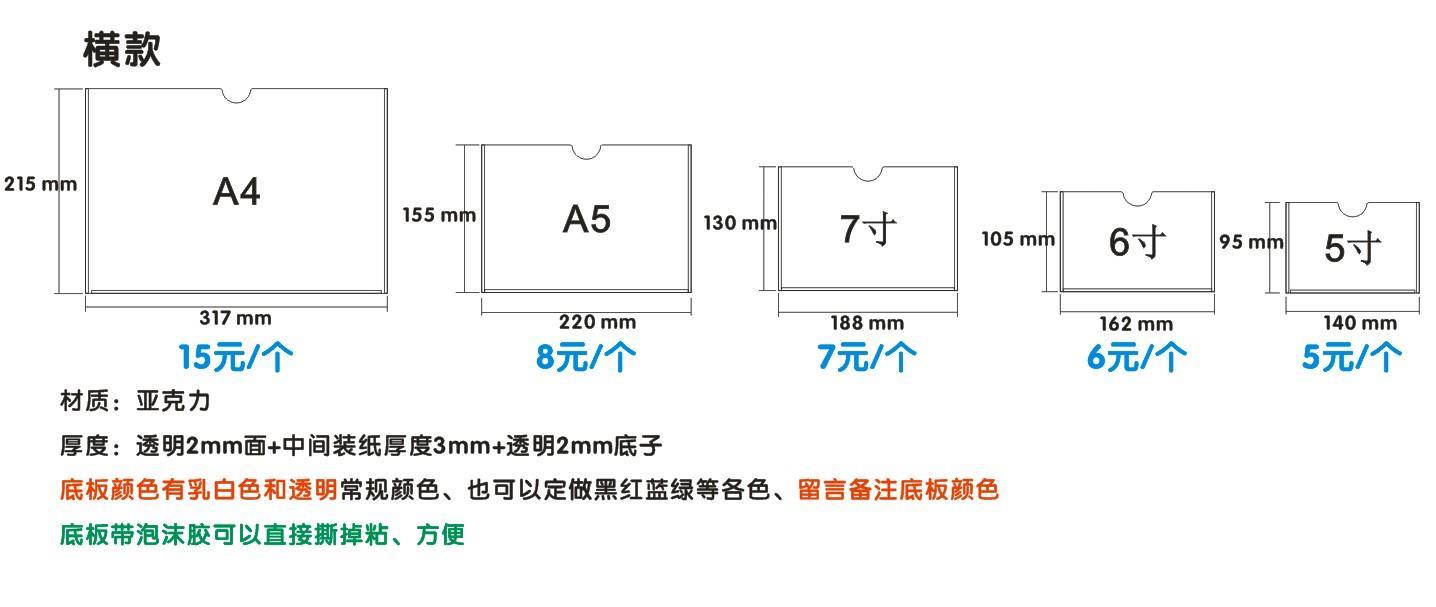 a4亚克力插盒a5有机玻璃口袋6寸价格牌5寸货架标价签7寸包邮