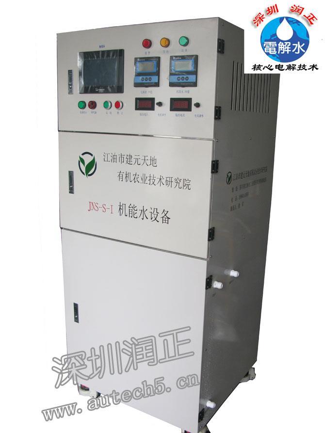 机能水设备 加电水设备 碱性离子水生成器