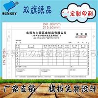 电脑打印纸厂家三联二等分针式打印纸 送货单 发货单打印纸