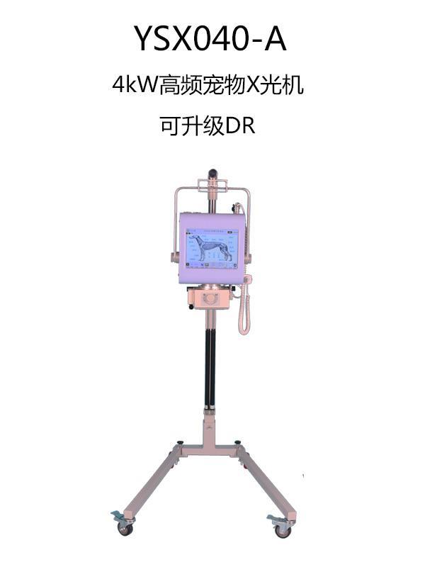 高频70mAX光机4kW动物X光机高频X光机组合式动物X光机可视化触屏