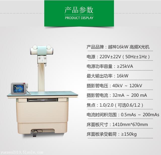 诊断设备X光机便携式X光机手提式X射线机200mA宠物X光机